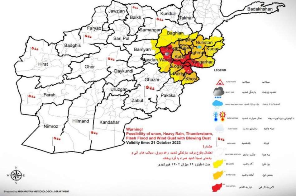 احتمال برف‌باری و بارندگی شدید در ۱۴ ولایت کشور