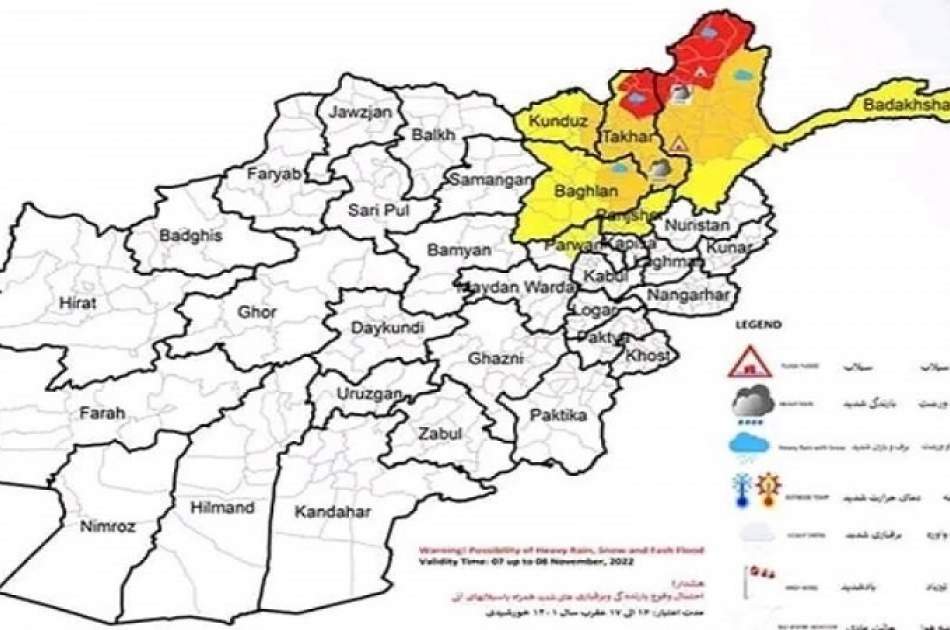 هشدار اداره هواشناسی نسبت به بارش برف و باران در هفت ولایت کشور