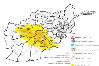 احتمال بارش باران و برف در 13 ولایت کشور