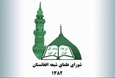 بیانیه‌‌ای شورای علمای شیعه افغانستان ‏به مناسبت عید فطر؛ مردم برای پیروزی مردم مظلوم فلسطین و ایجاد صلح و امنیت دعا نمایند