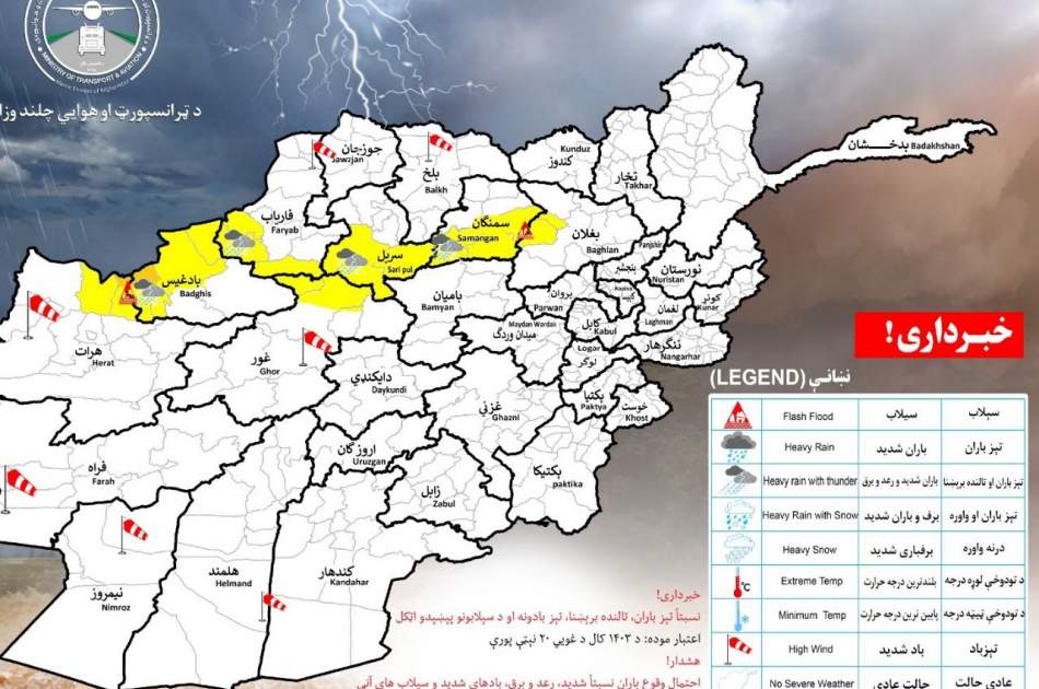 احتمال بارش باران و سرازیرشدن سیلاب در هفت ولایت کشور وجود دارد