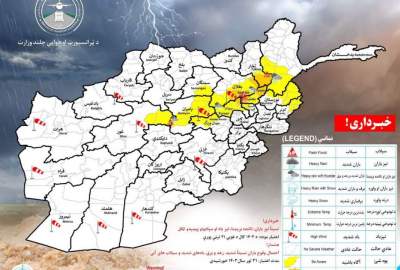 احتمال بارش باران و سرازیرشدن سیلاب در 13 ولایت کشور وجود دارد