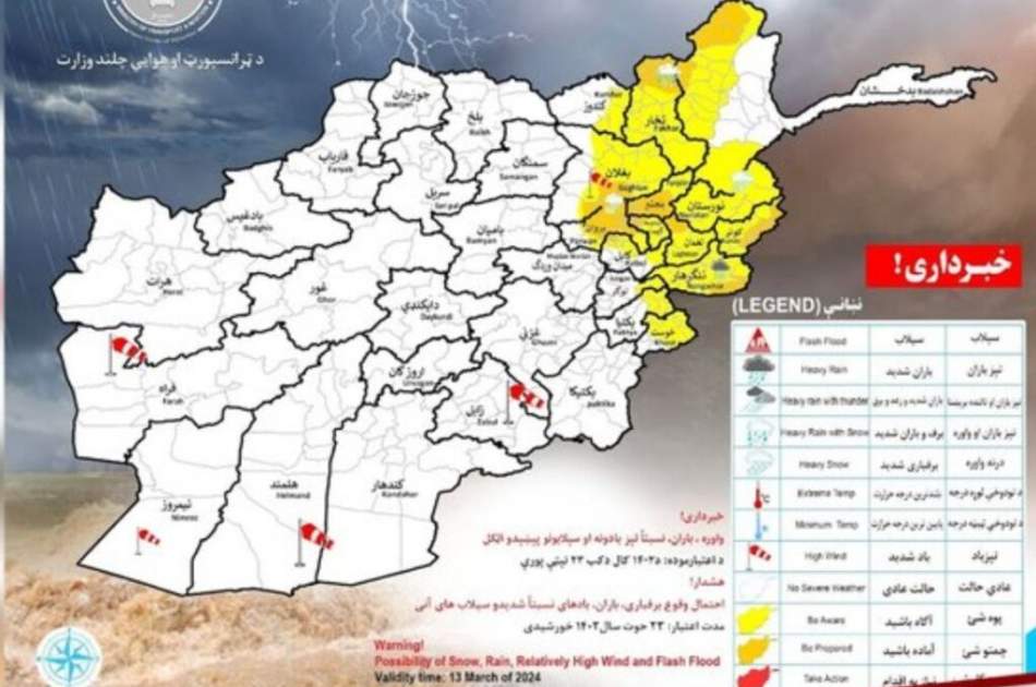 هواشناسی از احتمال بارندگی نسبتا شدید در ولایات بدخشان و نورستان هشدار داد