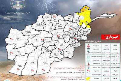 هشدار هواشناسی از احتمال بارش باران و وزش باد شدید در شماری از ولایات کشور