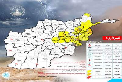 د هېواد په یو شمېر ولایتونو کې د سختو بارانونو او سیلابونو احتمال