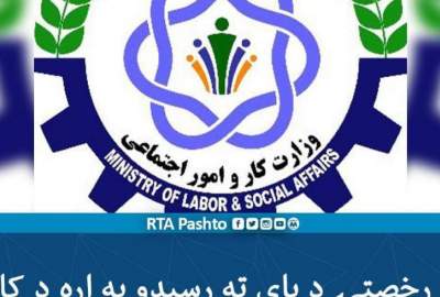 امروز هم به مناسبت عید قربان رخصتی اعلام شد