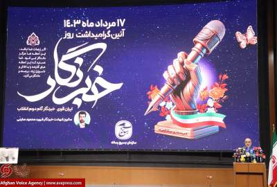 «رسالت خبرنگاری» در ایجاد «قدرت تفکیک و تشخیص» در جامعه؛ آیین گرامی‌داشت از روز ملی خبرنگار در ایران  
