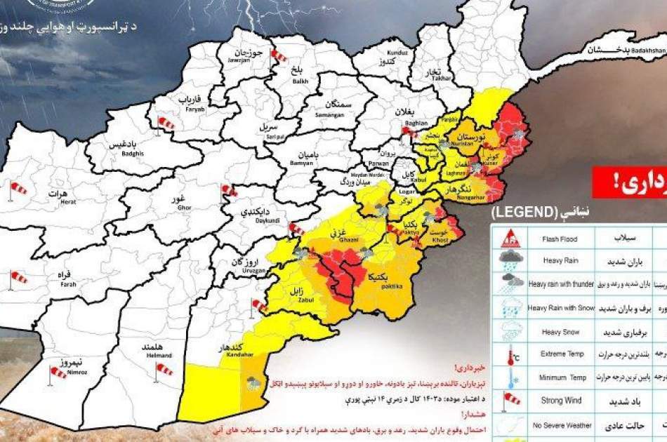 د هوا پېژندنې ادارې په ۱۱ ولایتونو کې د سختو بارانونو او سېلابونو خبرداری