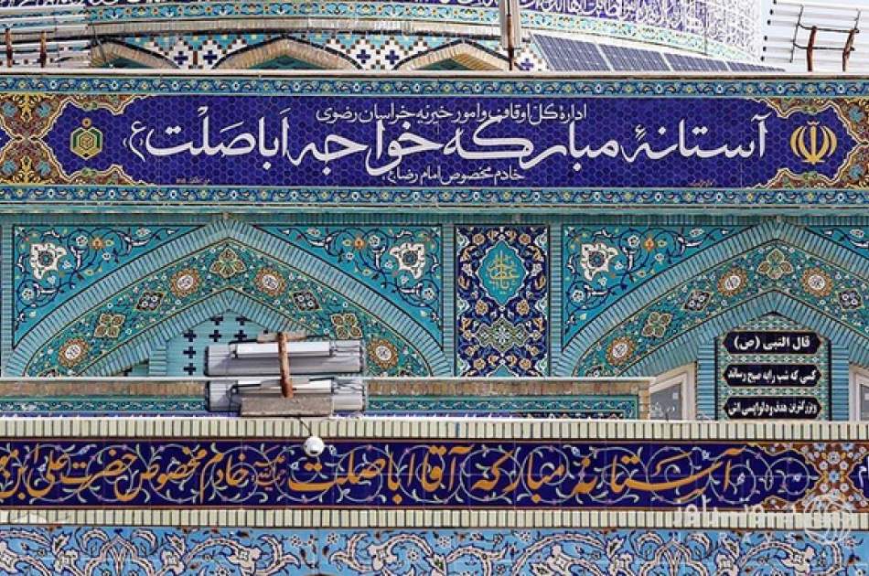 مردی از هرات باستان، خادم مخصوص امام رضا(ع)