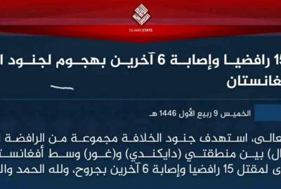 On the occasion of the unfortunate incident of Daikundi and the martyrdom of 14 of the oppressed believers of this province!