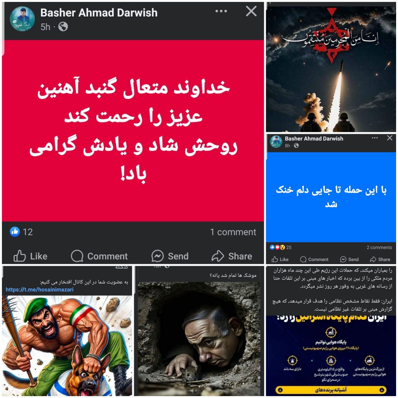 شعار «الله اکبر» کلمه پر کاربرد فعالان فضای مجازی افغانستان در استقبال از حمله موشکی ایران به اسرائیل