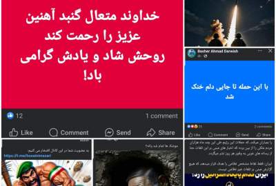 شعار «الله اکبر» کلمه پر کاربرد فعالان فضای مجازی افغانستان در استقبال از حمله موشکی ایران به اسرائیل