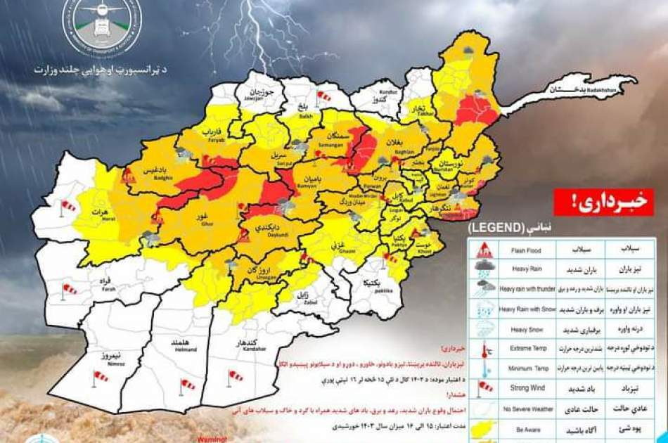 د هېواد په ۳۲ ولایتونو کې د باران او سېلابونو د راوتو خبرداری