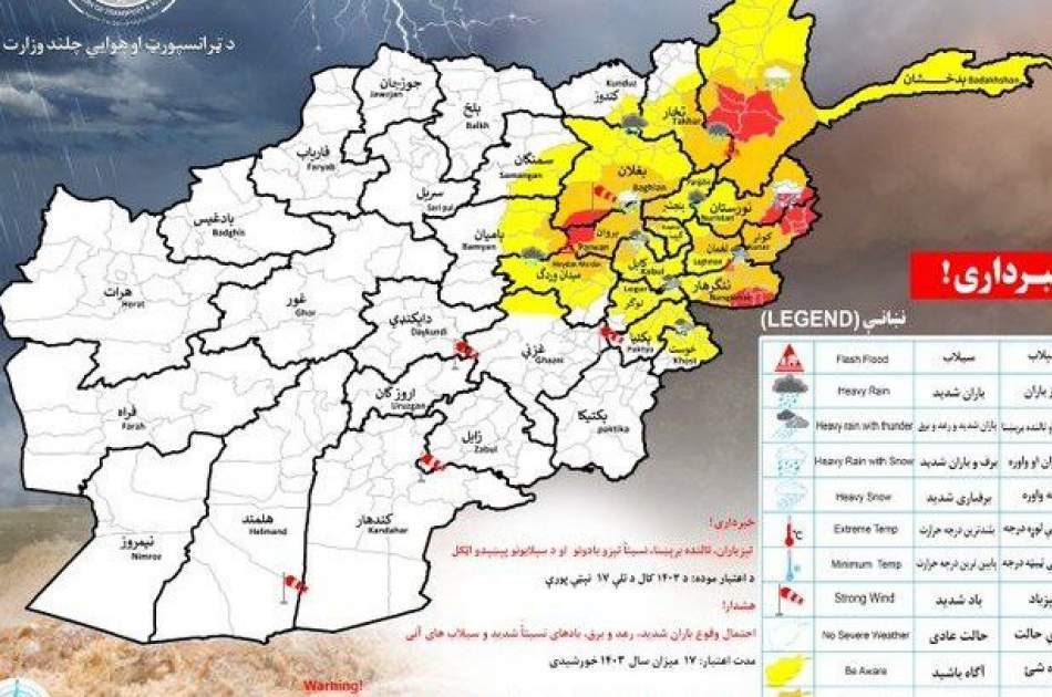 پیش‌بینی احتمال بارش باران و بادهای شدید در ۱۹ ولایت کشور