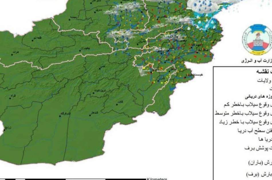 د هوا پېژندنې په ۱۶ ولایتونو کې د سختو بارانونو او سېلابونو خبرداری