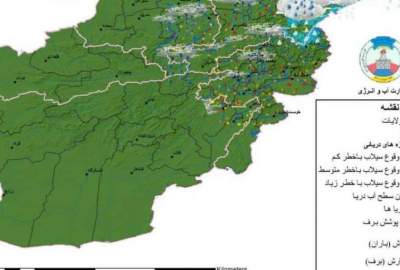 د هوا پېژندنې په ۱۶ ولایتونو کې د سختو بارانونو او سېلابونو خبرداری