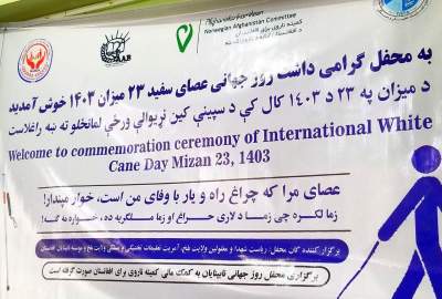 برگزاری مراسم تجلیل از روز جهانی نابینایان در ولایت بلخ
