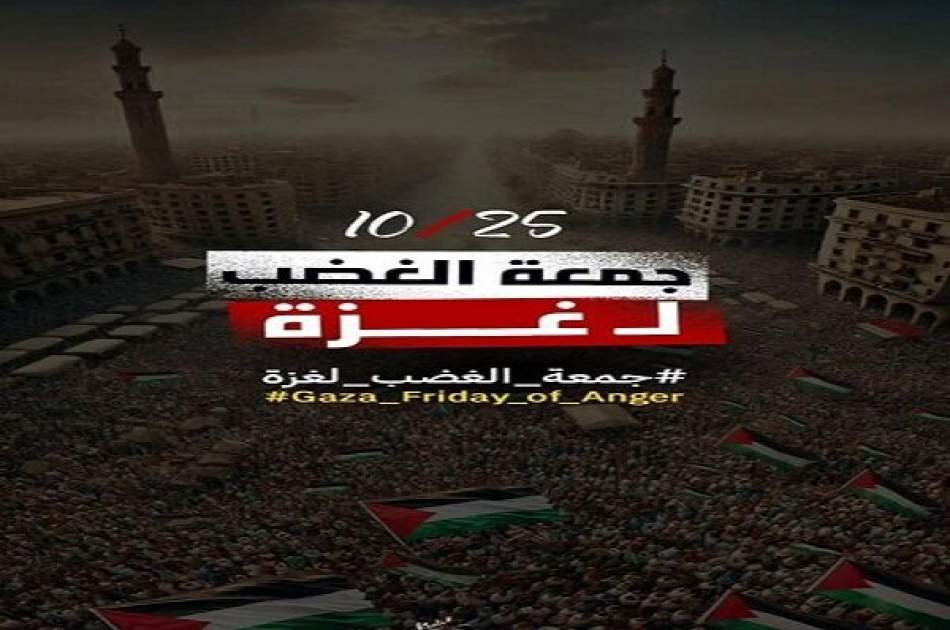 Hamas called for a global public demonstration in support of Palestine