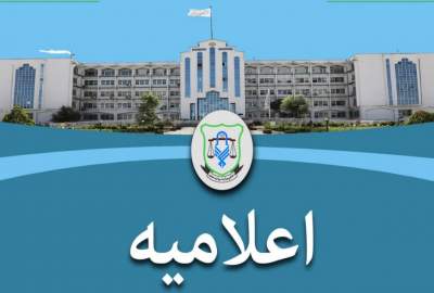 فرمان رهبر امارت اسلامی در حمایت از بخش خصوصی و تولیدات داخلی؛ ادارات دولتی مکلف اند از تولیدات داخلی استفاده کنند