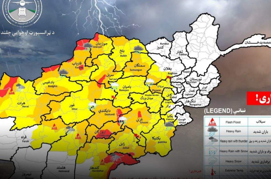 هشدار هواشناسی از احتمال برف‌باری و بارش شدید باران در ۲۴ ولایت کشور