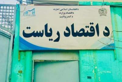 اجرای ۷۰ پروژه انکشافی با هزینه ۲۳۰ میلیون افغانی در ولایت قندوز/ تکمیل 13 پروژه در پکتیکا