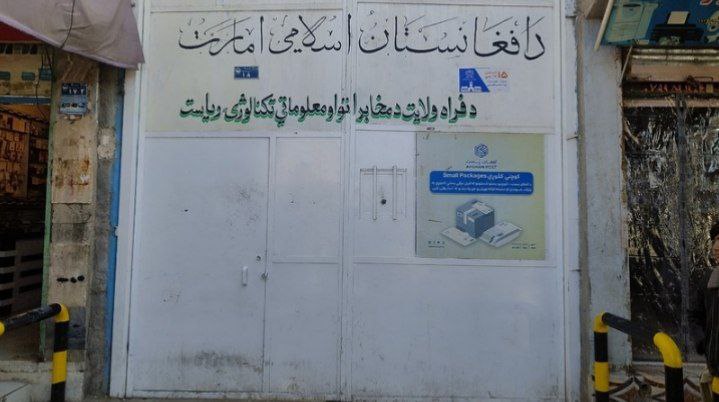 به زودی ۱۱ سایت مخابراتی در فراه با هزینه ۹۱ میلیون افغانی ساخته می‌شود