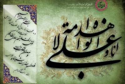 پیغمبر (ص) او علی (ع)، د بشري ټولنې مشران