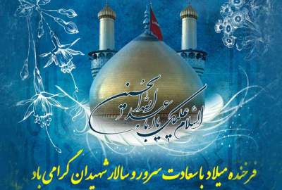 الإمام الحسين (عليه السلام) هو النور المحيي وزعيم  مدرسة الإنسانية والحرية.