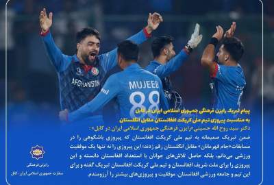 ایران پیروزی تیم ملی کریکت کشور در برابر انگلیس را تبریک گفت