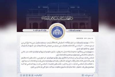 وزارة الخارجية تدين بشدة الهجمات الوحشية التي شنتها  الكيان الإسرائيلي على غزة