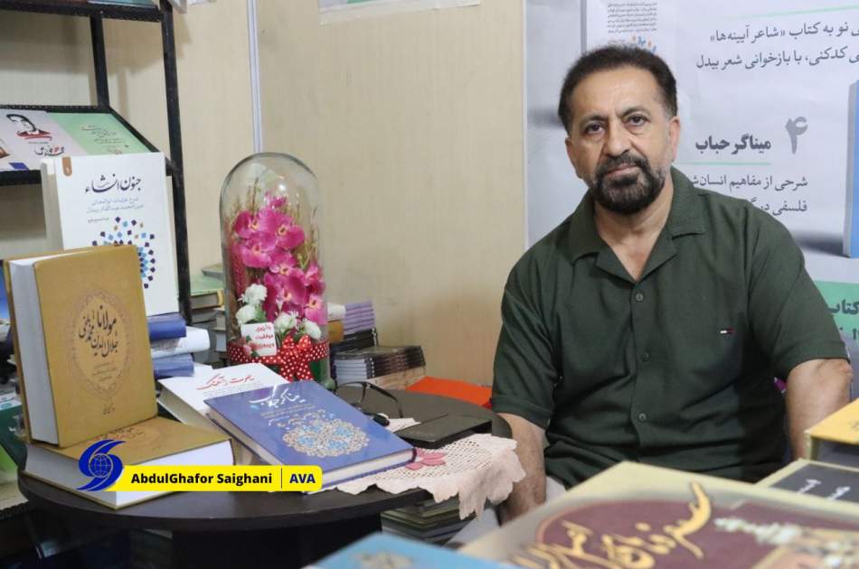 رونمایی از آثار «عبدالسمیع رفیع»، نویسنده افغانستانی درباره مولانا و بیدل در نمایشگاه کتاب تهران