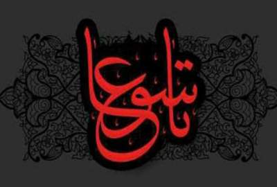 Tasua; The Day of Obedience and Loyalty to the End