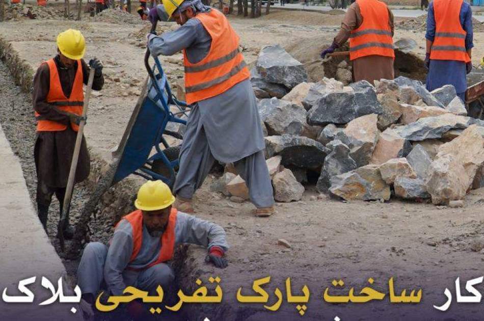Construction of an amusement park begins in the Ahmad Shah Baba Mina project in Kabul