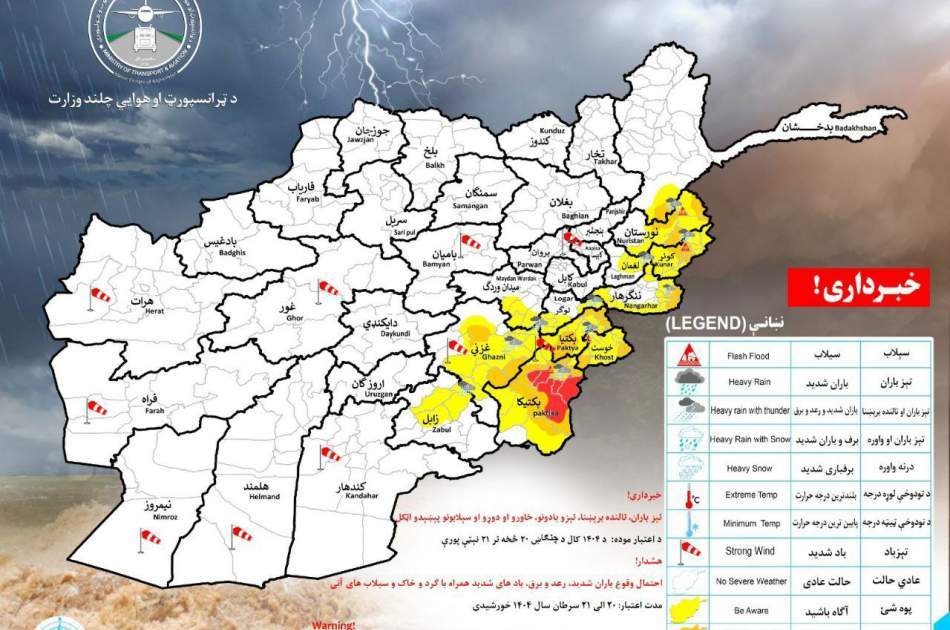 Meteorological warning about heavy rain and flooding in several provinces of the country