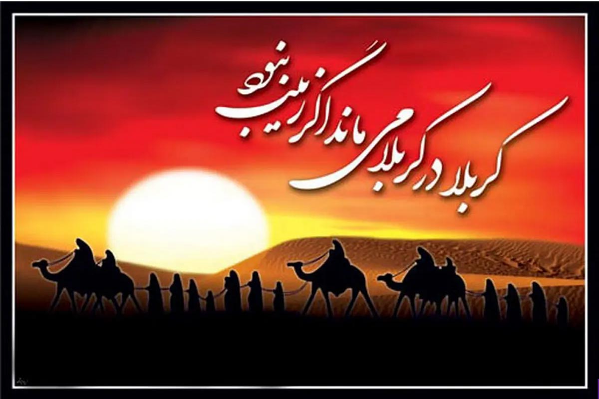 مدیریت بحران به شیوه حضرت زینب (س)؛ الگویی بی‌زمان برای زندگی امروزی