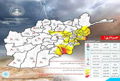 هشدار ریاست هواشناسی از احتمال بارندگی‌های شدید و وقوع سیلاب در ۱۹ ولایت کشور