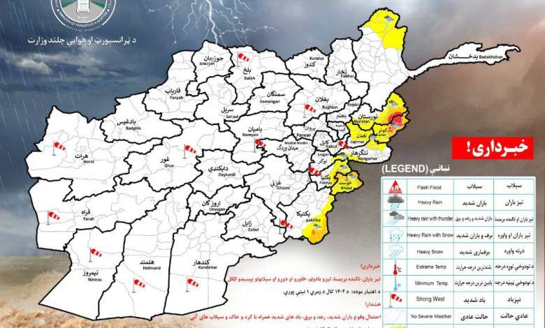 هشدار بارندگی و سیلاب در ۹ ولایت؛ هواشناسی از وزش شدید باد نیز خبر داد