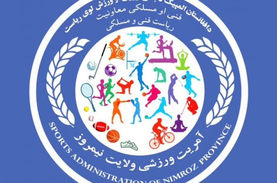 په نیمروز کې د همدعلي فوټبال جام د ګولډن سټارز ټیم په بریا سره پای ته ورسید