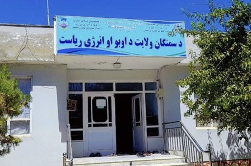 په سمنګان کې د نږدې ۱۰ میلیونه افغانیو په لګښت د ۹ پراختیایي پروژو کار پیل شو