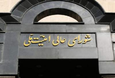شورای عالی امنیت ملی ایران: تأسیس شورای دفاع کشور تصویب شد