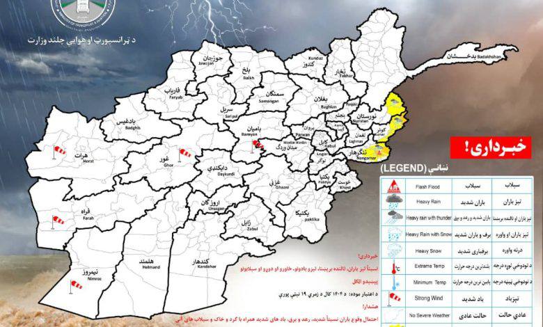 هشدار هواشناسی از باران شدید و خطر سیلاب در نورستان، کنر و ننگرهار