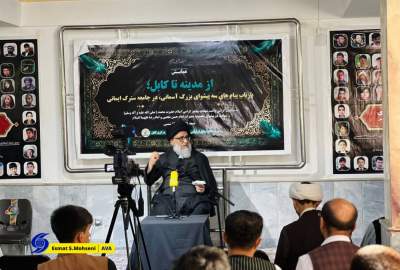 صور/ انعقاد ندوة "من المدينة إلى كابل؛ انعكاس رسائل القادة السماويين الثلاثة في المجتمع الإيماني العظيم" من قبل مركز تبيان في كابل  <img src="https://cdn.avapress.net/images/picture_icon.png" width="16" height="16" border="0" align="top">