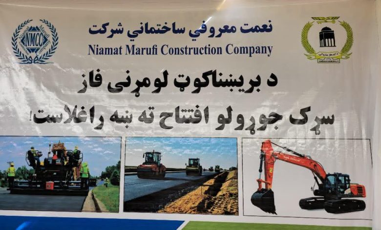 آغاز بازسازی سرک برشناکوت در قندهار با هزینه ۷۰ میلیون افغانی