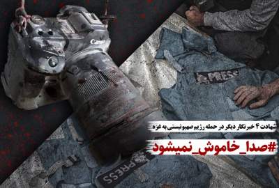 صدا خاموش نمی‌شود!