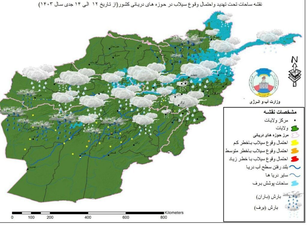 هشدار هواشناسی درباره بارندگی شدید و سیلاب در ۷ ولایت کشور