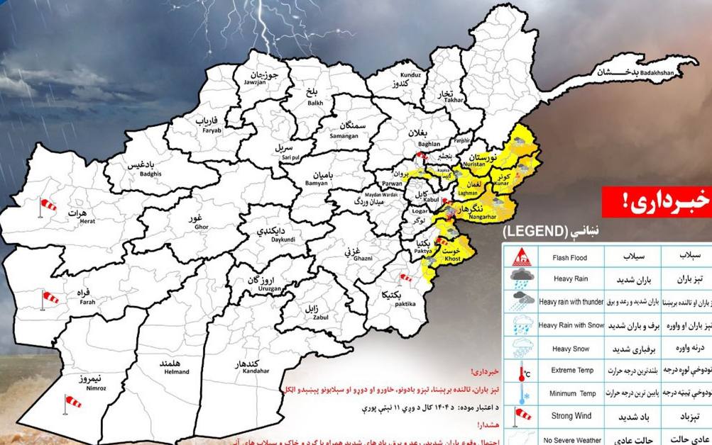 هشدار هواشناسی از بارندگی شدید و خطر سیلاب در ۱۰ ولایت کشور