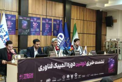 Elites from 65 countries to participate in the second Iranian Technology Olympics