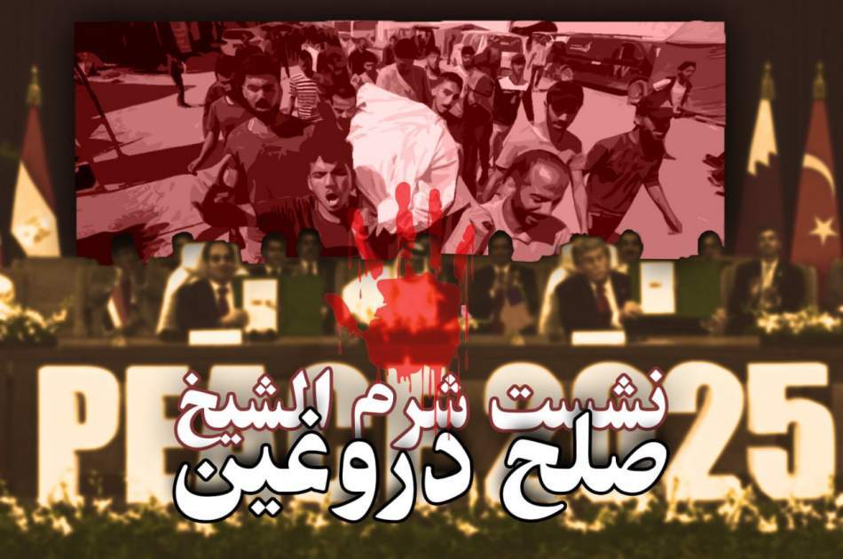 A Political-Historical Analysis of Trump’s “Deception Plan” and the Awakening of Resistance in the Age of the Taghoot