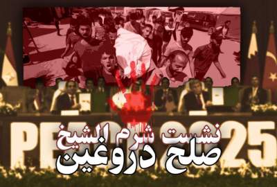 A Political-Historical Analysis of Trump’s “Deception Plan” and the Awakening of Resistance in the Age of the Taghoot