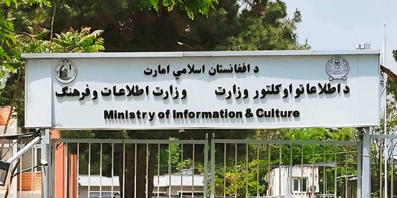 ادامه همکاری‌های فرهنگی اتحادیه اروپا با امارت اسلامی؛ تمرکز بر حفظ میراث تاریخی کشور